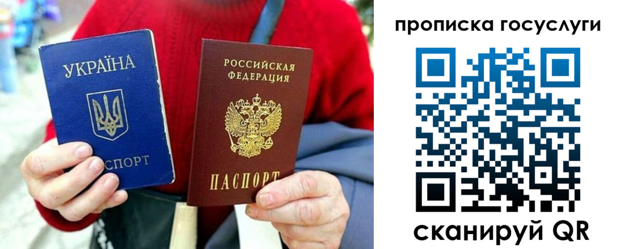 временная прописка в Таре