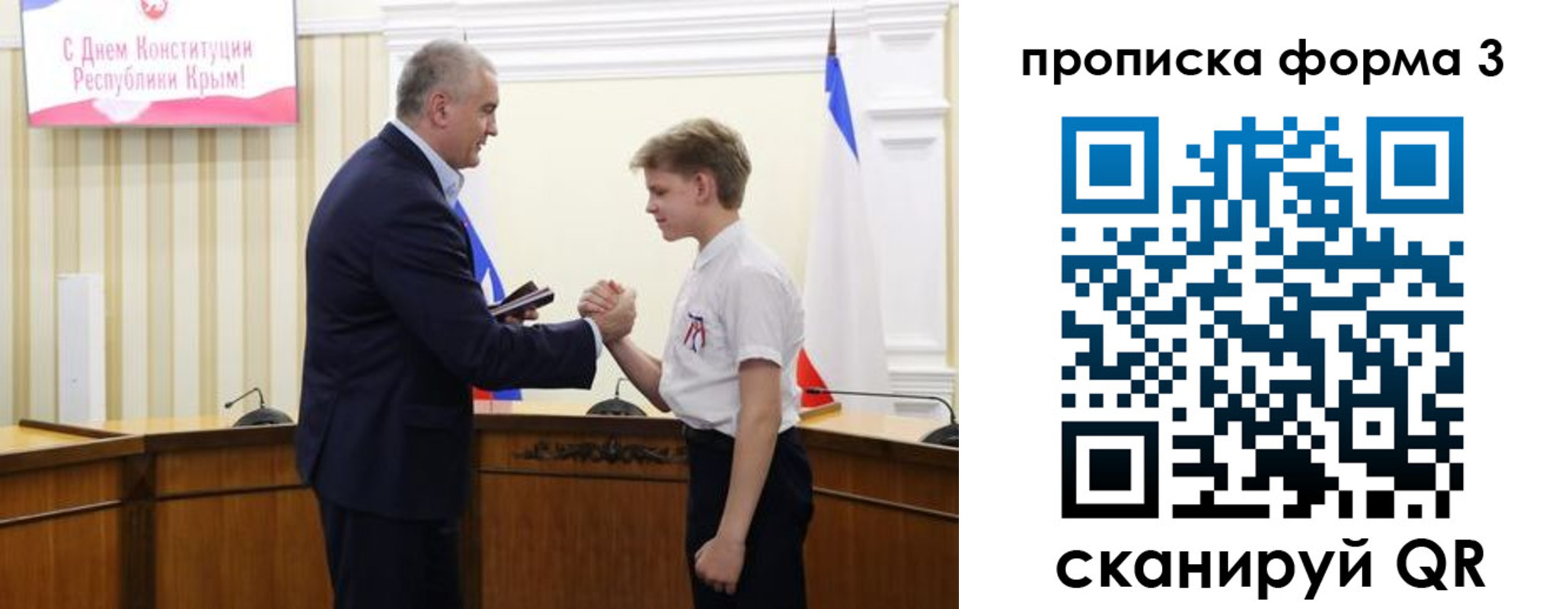 временная регистрация для школы в Таре