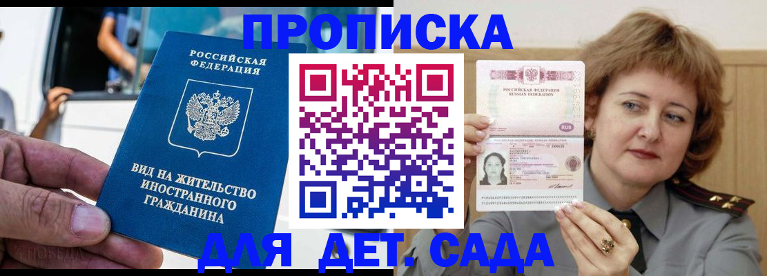 прописка от собственника в Таре