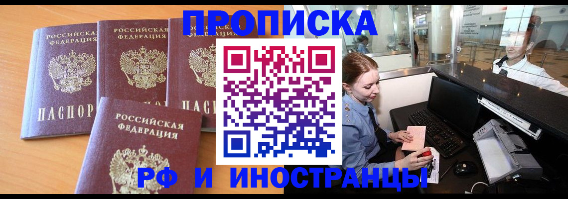 миграционный учет в Таре