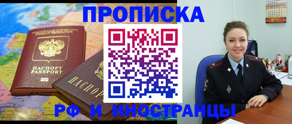 миграционный учет в Таре
