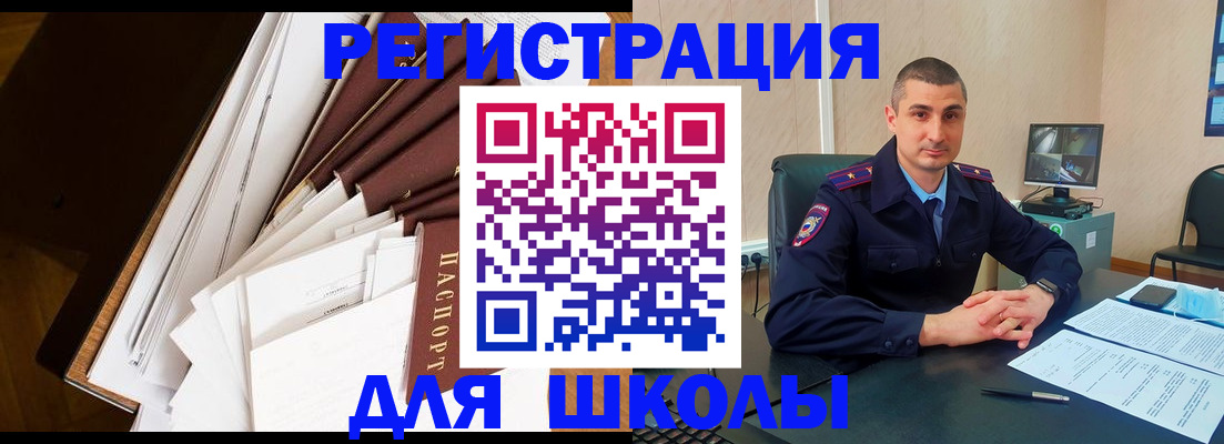 прописка в квартире в Таре