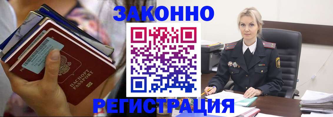 прописка в Таре