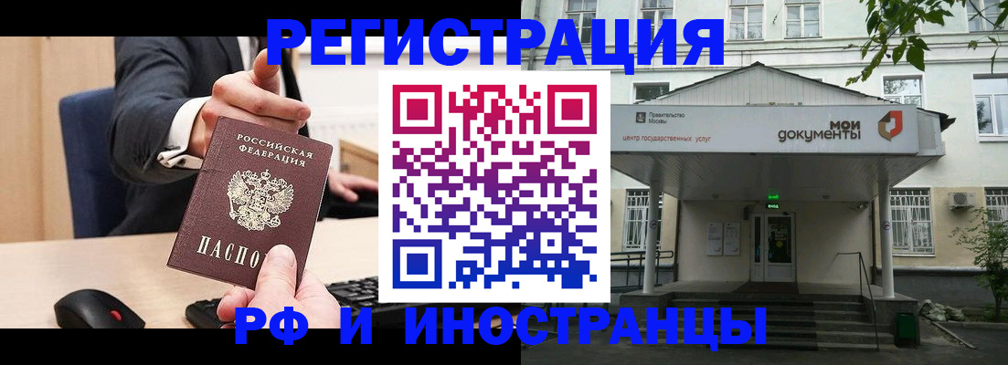 прописка для военкомата в Таре