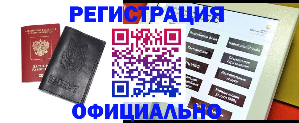 временная регистрация надежно в Таре
