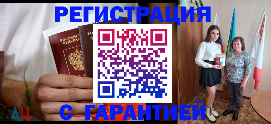 прописка для кредита в Таре