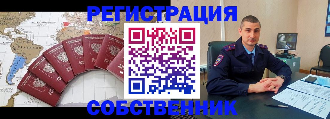 прописка для кредита в Таре