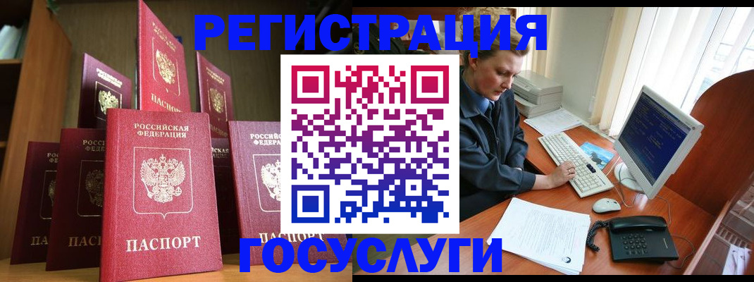 прописка для кредита в Таре